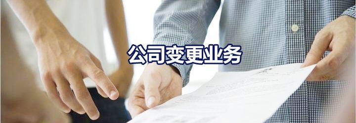 公司搬家不做注册地址变更有什么后果？